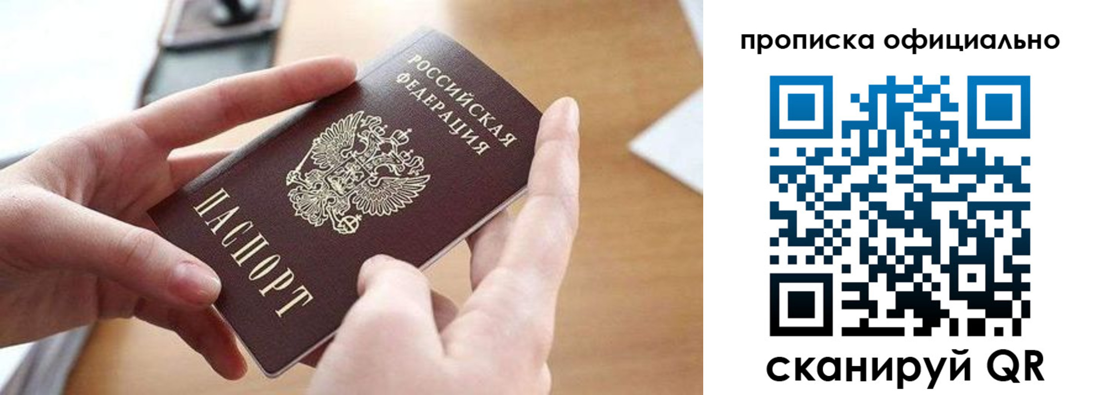 регистрация для школы в Якутии