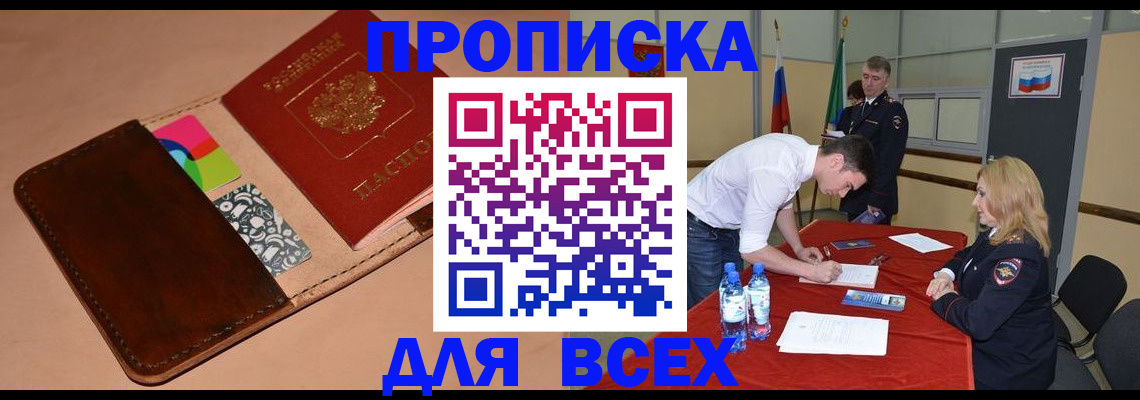 пропишу в квартире в Якутии