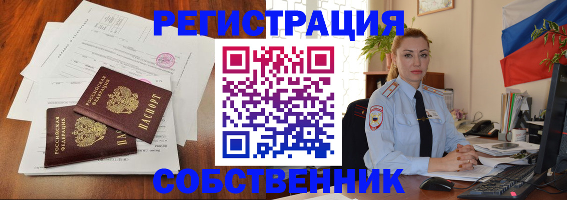 временная регистрация поиск в Якутии