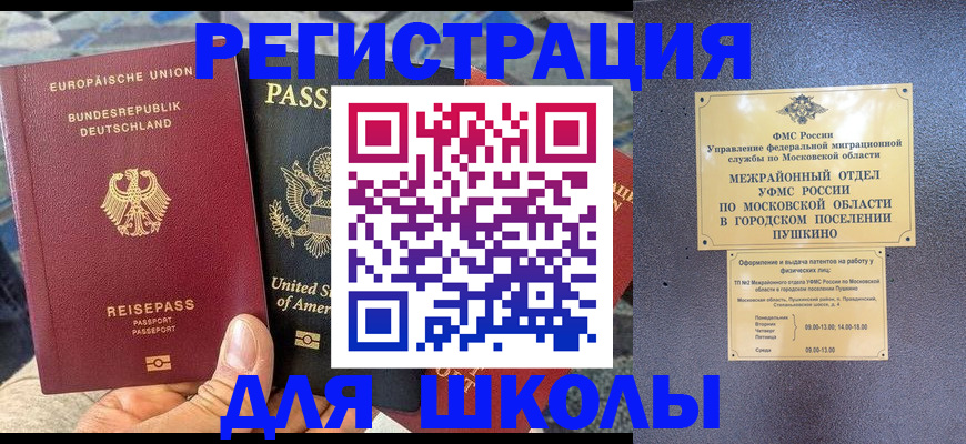 прописка 2025 в Якутии
